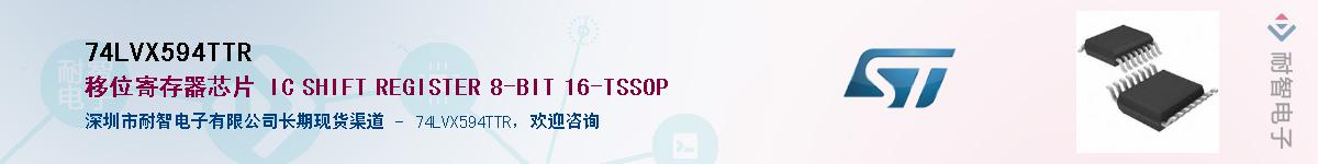 74LVX594TTRӦ-ǵ