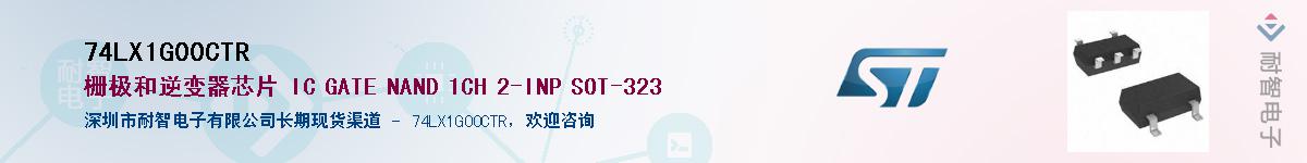 74LX1G00CTR��Ӧ��-���ǵ���