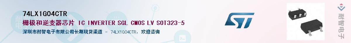 74LX1G04CTRӦ-ǵ