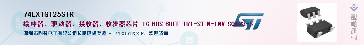 74LX1G125STRӦ-ǵ