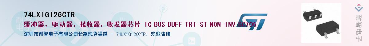 74LX1G126CTRӦ-ǵ