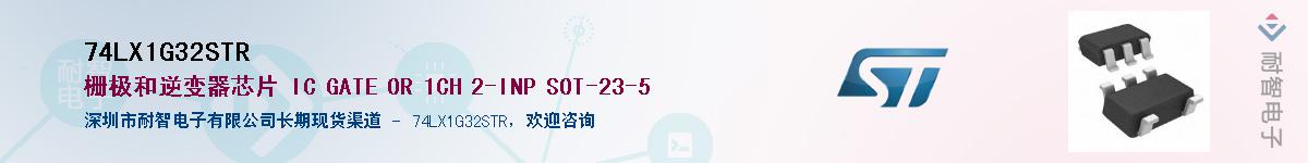 74LX1G32STRӦ-ǵ