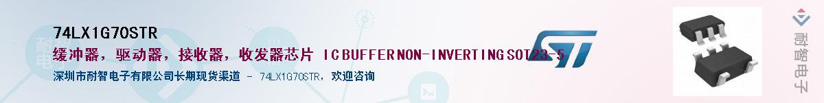 74LX1G70STRӦ-ǵ
