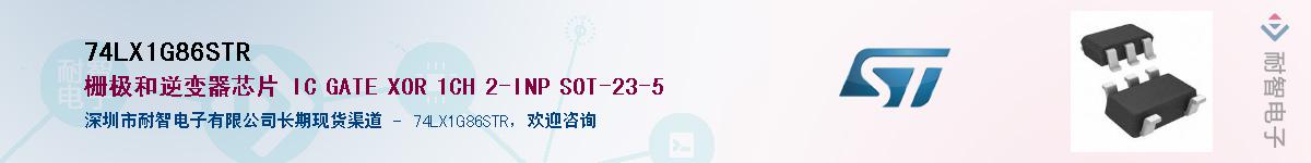 74LX1G86STR��Ӧ��-���ǵ���