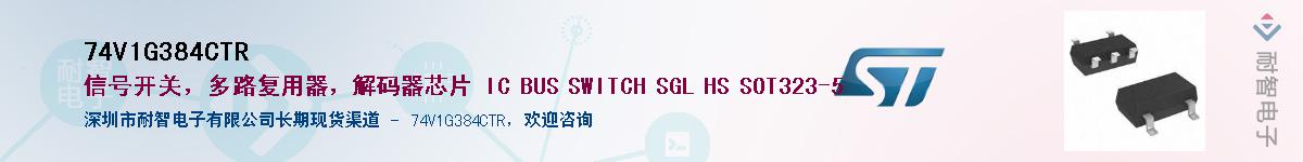 74V1G384CTRӦ-ǵ