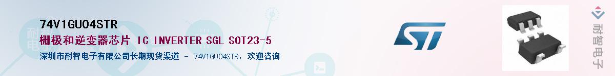 74V1GU04STRӦ-ǵ