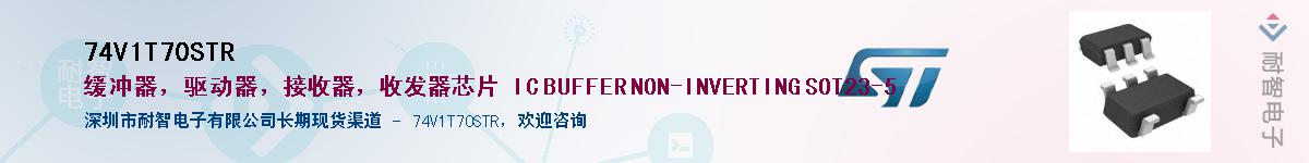 74V1T70STRӦ-ǵ