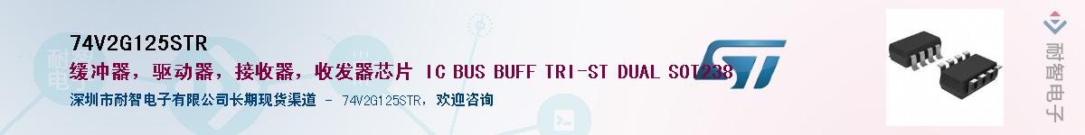 74V2G125STRӦ-ǵ