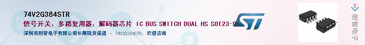 74V2G384STRӦ-ǵ