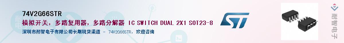 74V2G66STRӦ-ǵ