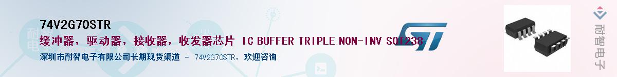 74V2G70STRӦ-ǵ