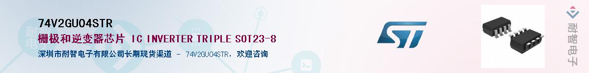 74V2GU04STRӦ-ǵ