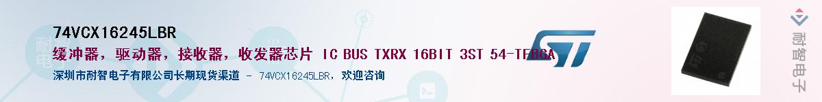 74VCX16245LBRӦ-ǵ