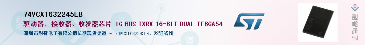 74VCX1632245LBӦ-ǵ