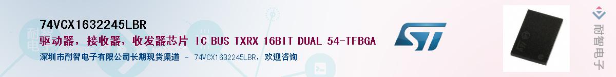 74VCX1632245LBRӦ-ǵ