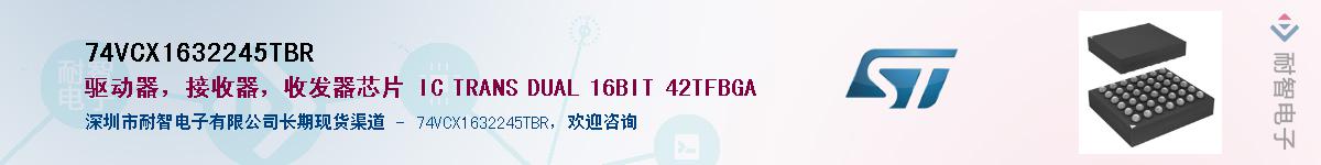 74VCX1632245TBRӦ-ǵ