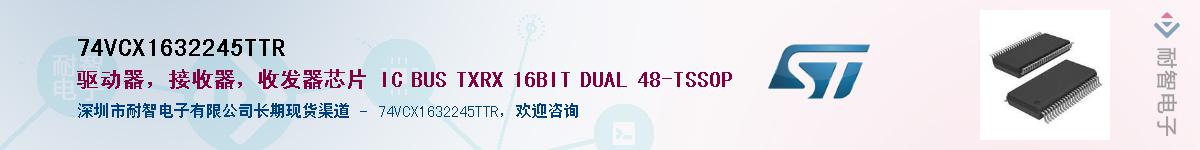 74VCX1632245TTRӦ-ǵ