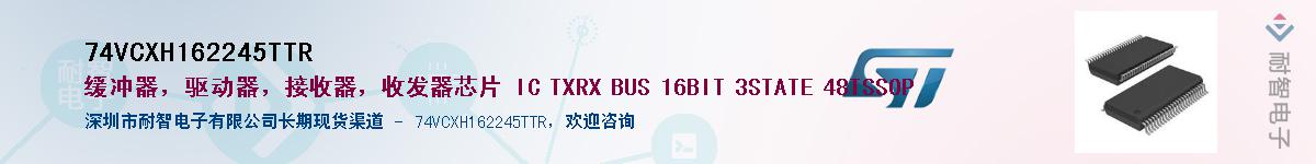 74VCXH162245TTRӦ-ǵ