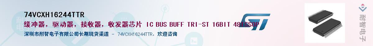 74VCXH16244TTRӦ-ǵ