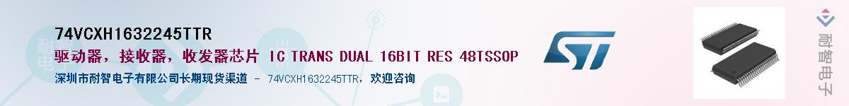 74VCXH1632245TTR��Ӧ��-���ǵ���