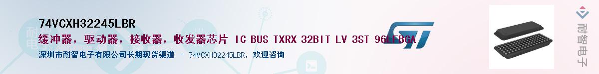 74VCXH32245LBRӦ-ǵ