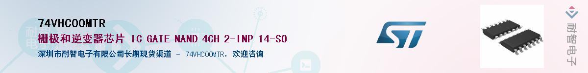 74VHC00MTR��Ӧ��-���ǵ���