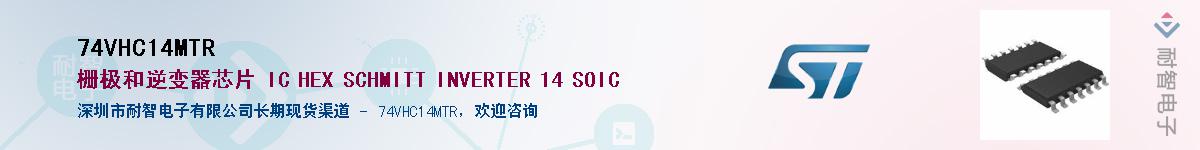 74VHC14MTR��Ӧ��-���ǵ���