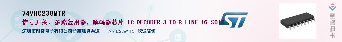 74VHC238MTRӦ-ǵ