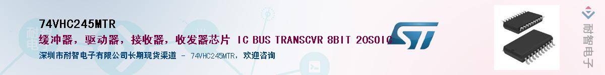 74VHC245MTRӦ-ǵ