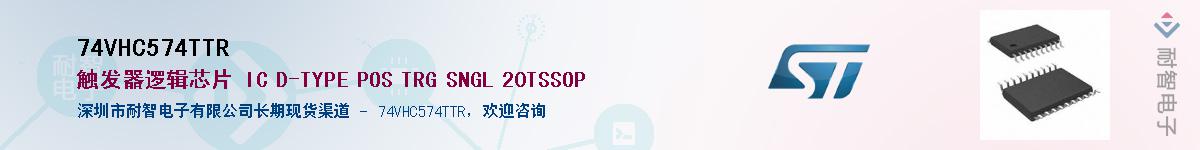 74VHC574TTRӦ-ǵ
