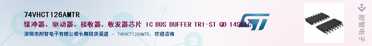 74VHCT126AMTRӦ-ǵ