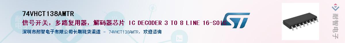 74VHCT138AMTRӦ-ǵ