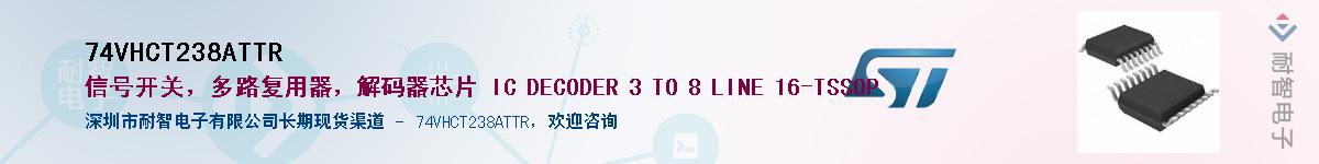 74VHCT238ATTRӦ-ǵ