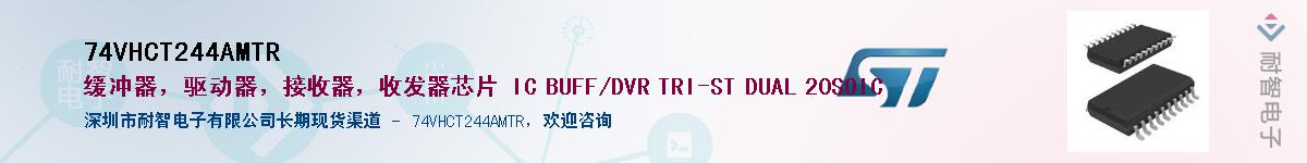 74VHCT244AMTRӦ-ǵ