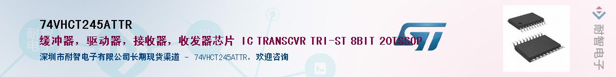 74VHCT245ATTR��Ӧ��-���ǵ���