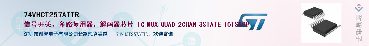 74VHCT257ATTR��Ӧ��-���ǵ���