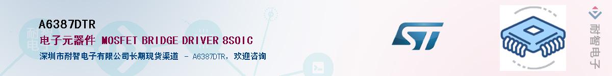 A6387DTRӦ-ǵ