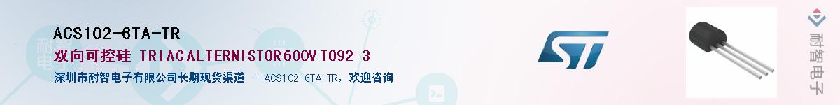 ACS102-6TA-TRӦ-ǵ