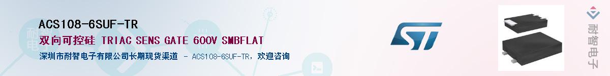 ACS108-6SUF-TRӦ-ǵ