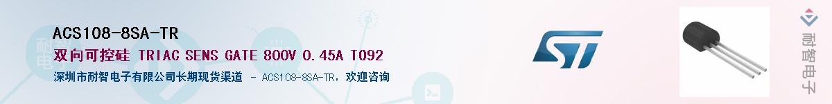 ACS108-8SA-TRӦ-ǵ
