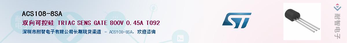 ACS108-8SAӦ-ǵ