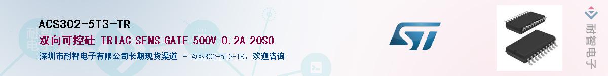 ACS302-5T3-TRӦ-ǵ