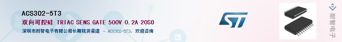 ACS302-5T3Ӧ-ǵ