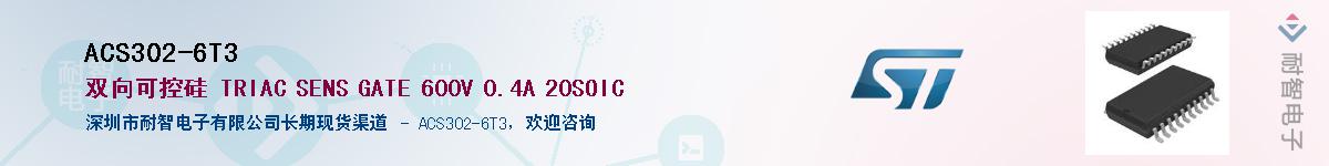 ACS302-6T3Ӧ-ǵ