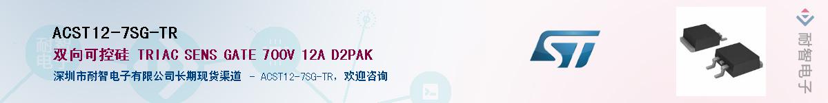 ACST12-7SG-TRӦ-ǵ