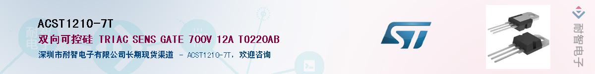 ACST1210-7TӦ-ǵ