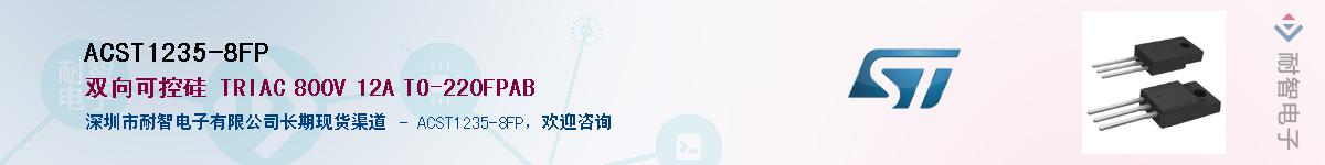 ACST1235-8FPӦ-ǵ