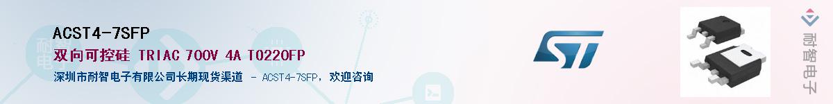 ACST4-7SFPӦ-ǵ