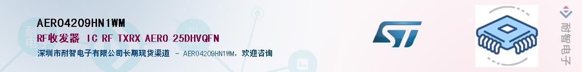AERO4209HN1WMӦ-ǵ