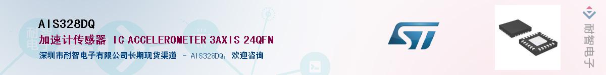 AIS328DQӦ-ǵ